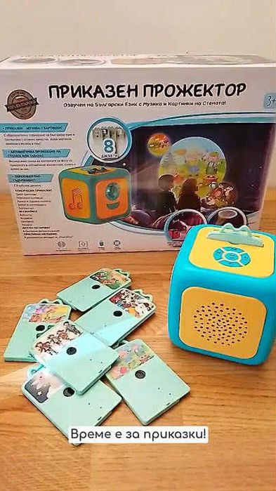 Приказен прожектор на български език