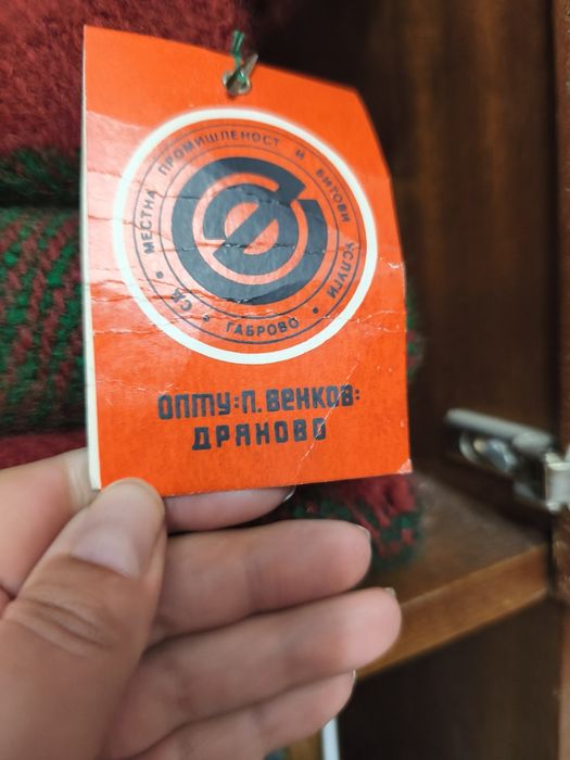 Родопски одеяла.