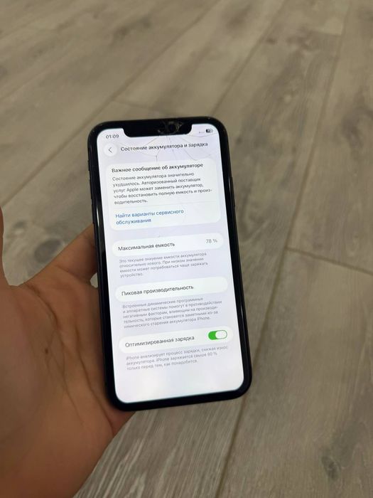 iphone 11 64 Ekran oynasi singan