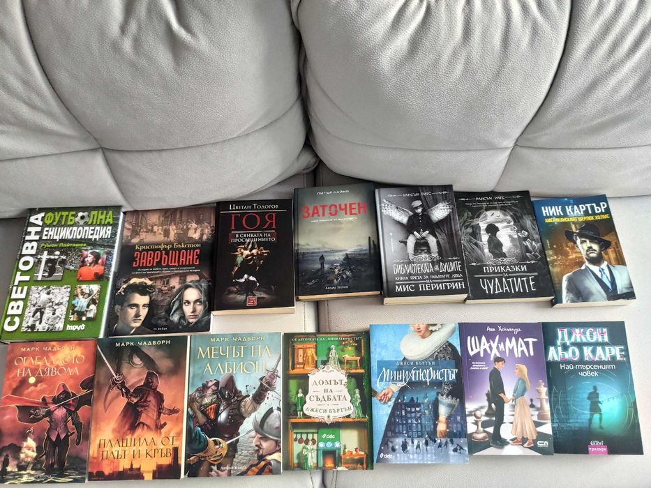 Книги в отлично състояние