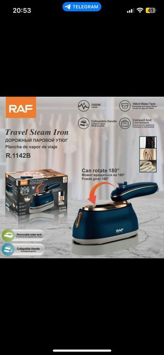Паровой утюг отличное качество