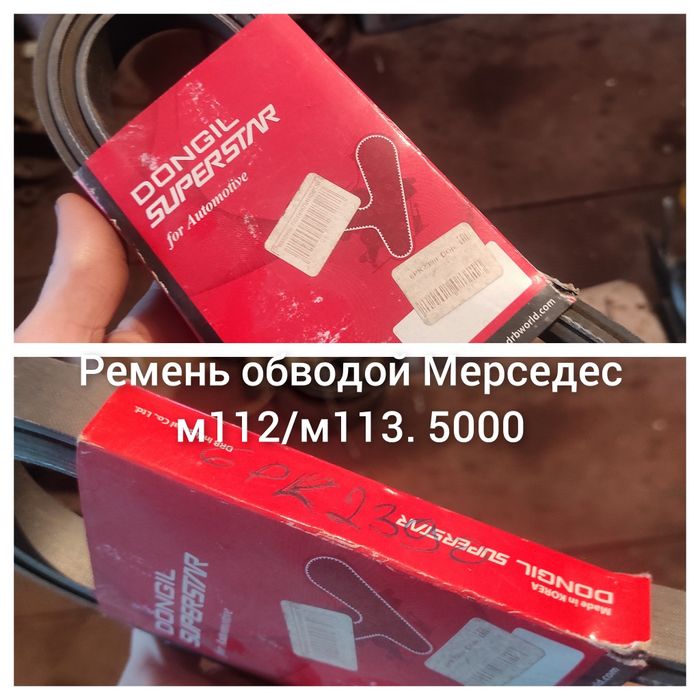 Запчасти mercedes