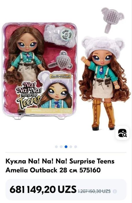 Кукла Na Na Na! Surprise