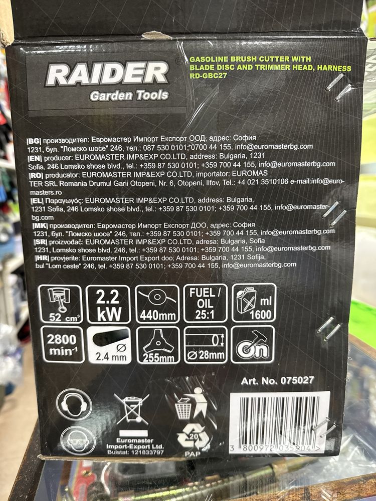 Бензинова коса с нож  корда самар  шлем  Raider 2200 w