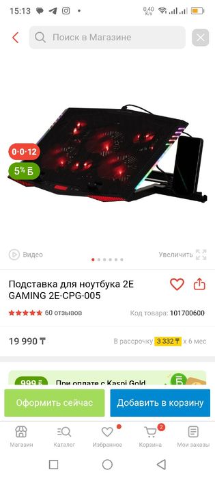 Продам охладитель для ноутбуков