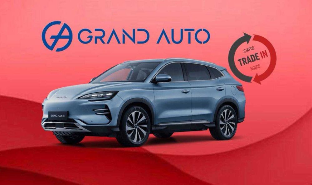 Byd Champion (Чампион) нақд, автокредит, TRADE IN га сотилади