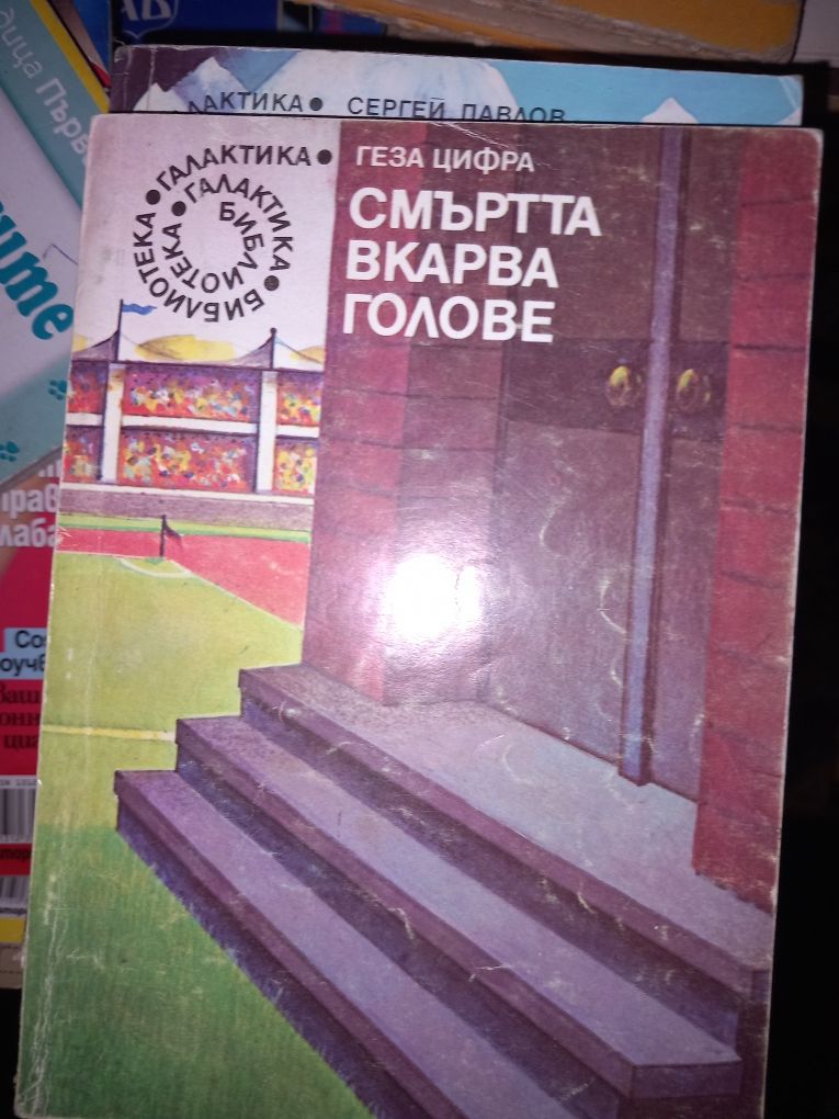 Много книги на бройка