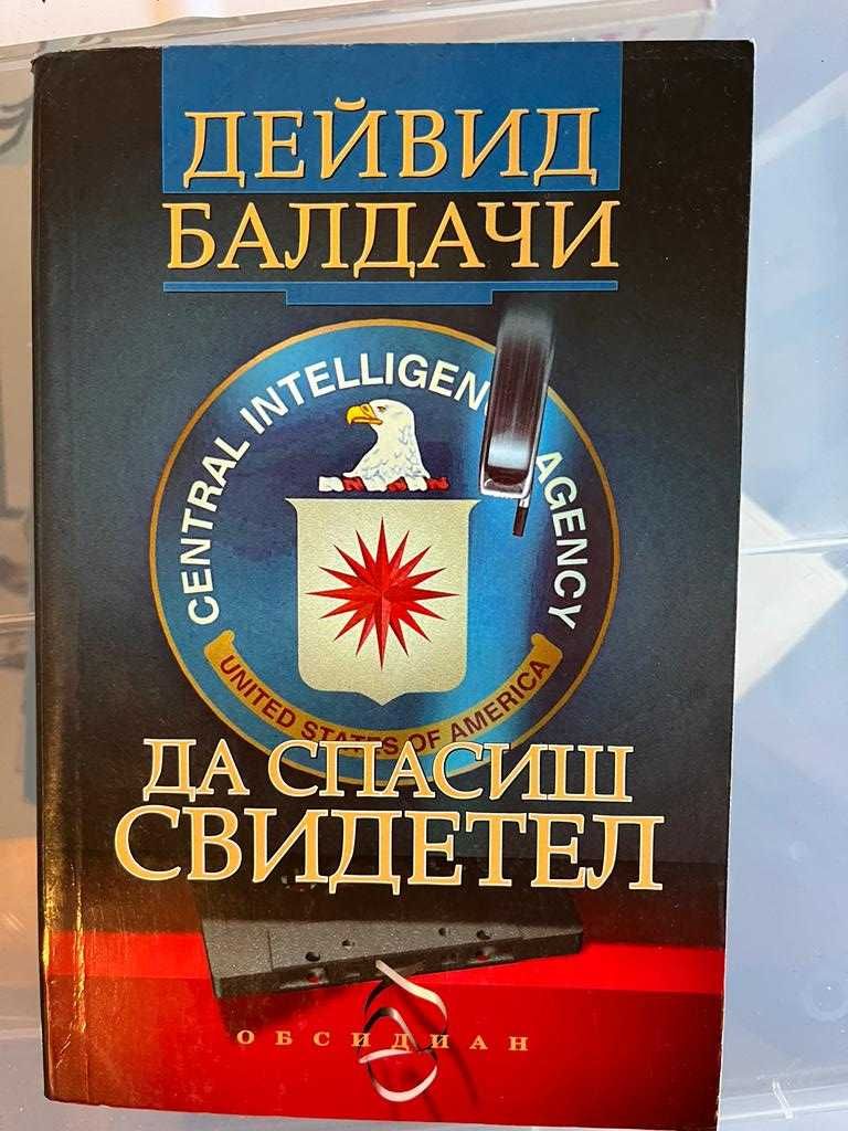ТОМ КЛАНСИ, БАЛДАЧИ, Стивън Кунц - Трилъри, 5лв. броя