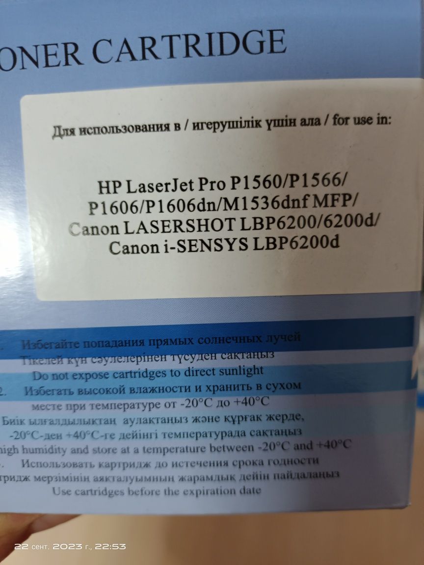 Продаю новые картриджи для лазерных принтеров.