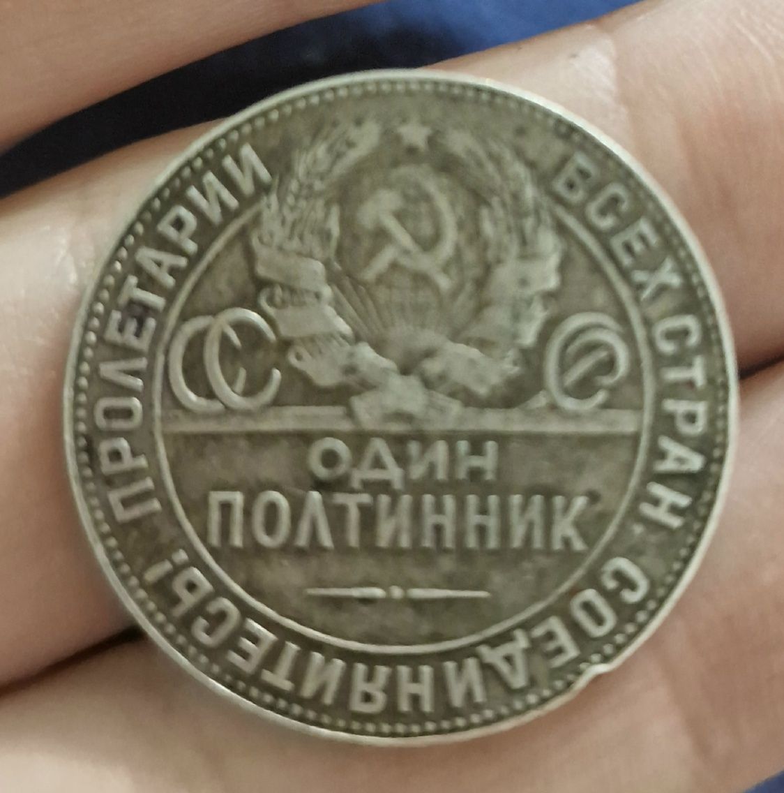 Старинная, серебрянная монета