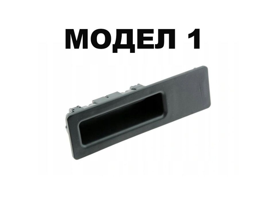 Дръжка за багажник за BMW F45 , F30 , F10 , F25 , F15 , F16 / БМВ