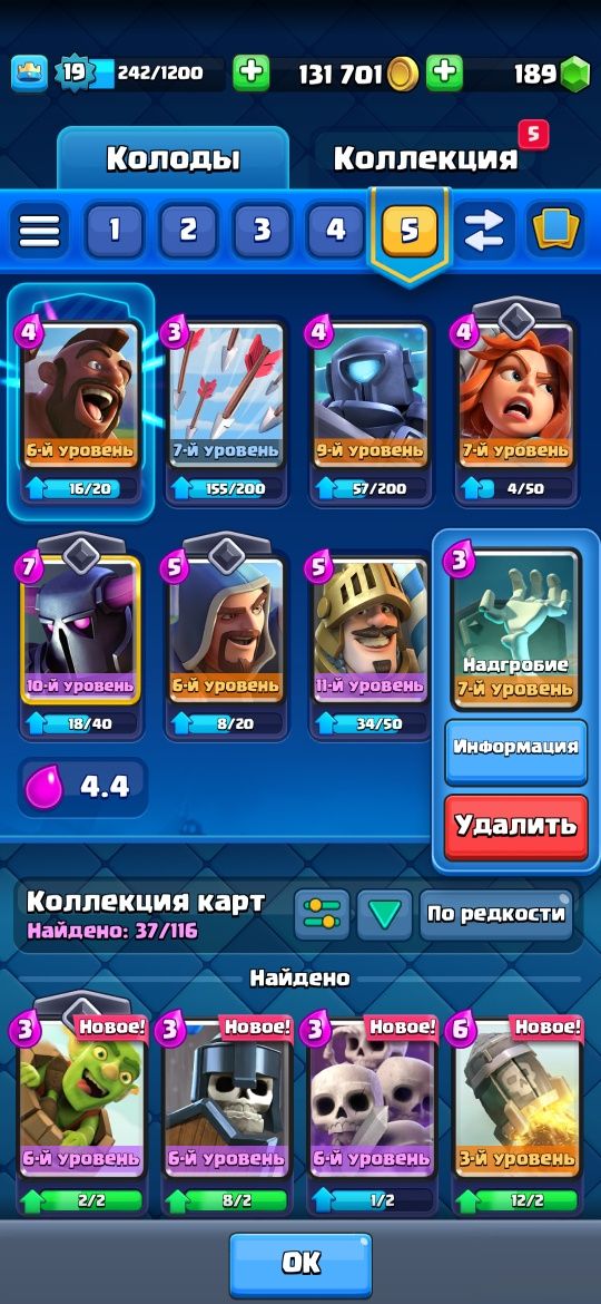 Продам акк в клеш
