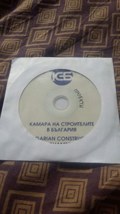 За Бога Братя Купувайте CD диск Камара на стройтелите