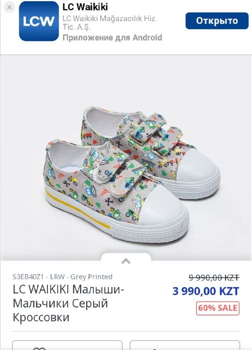 Обувь на лето для мальчика 28 размер