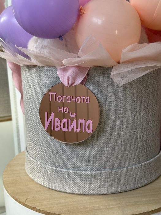 Табелка с надпис, украса за погача, рожден ден, кръщене, бебешко парти