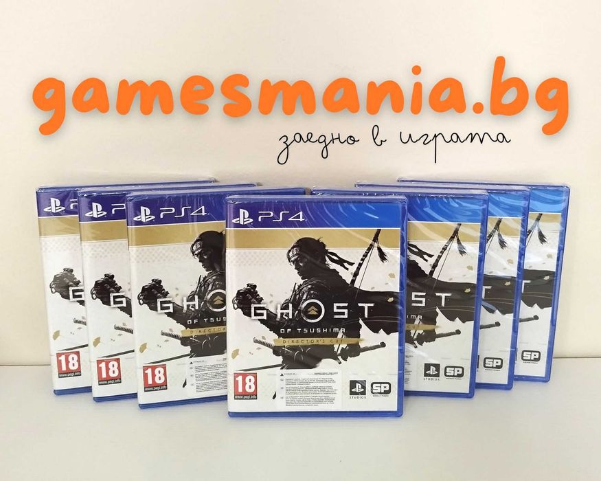 [ps4] ТОП игри за Playstation 4 с НИСКА ЦЕНА за брой/чисто НОВИ