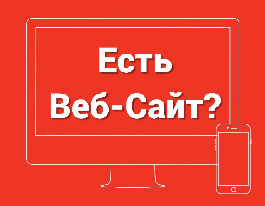 Профессиональное создание сайта, Техническая поддержка, SEO