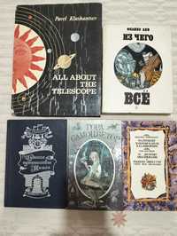 Книги для детей - сказка, произведение, научно - худ. литература