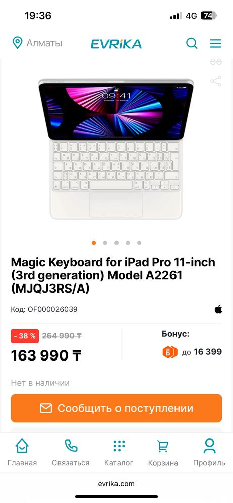Клавиатура на Ipad Pro 11