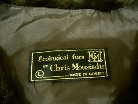 Чисто ново луксозно гръцко еко палто Chris Mousiadis