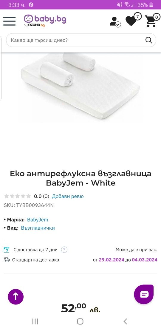 Нова механична помпа с шишета Philips Avent - Natural Motion, с несесе