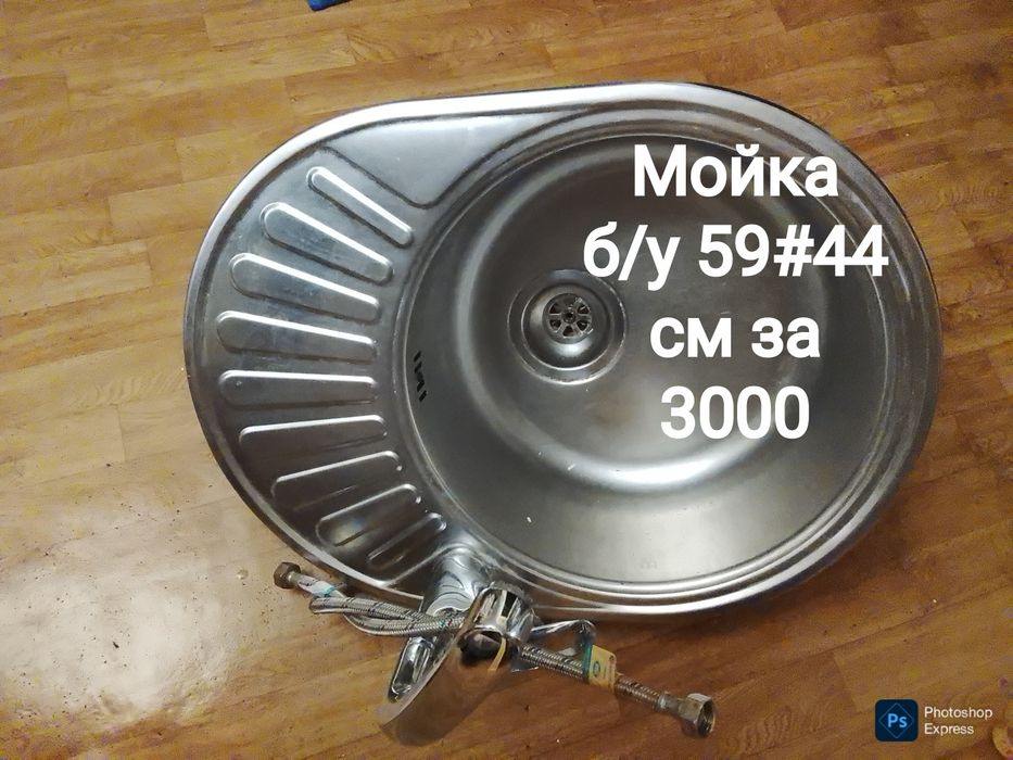 Мойки кухонные . Раковины за копейки
