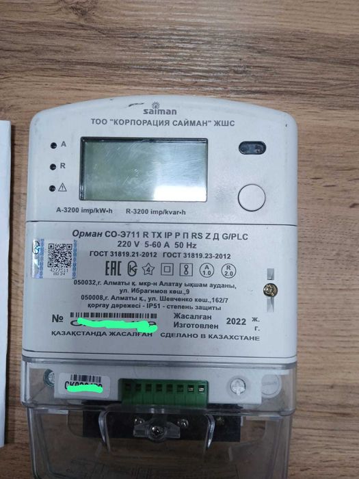 Продам электронный счётчик с передачей данных Saiman