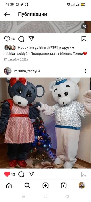 Продам есть  2 мишка