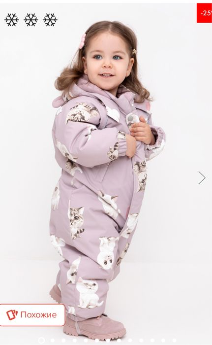 Продам зимний комбенизон крокид