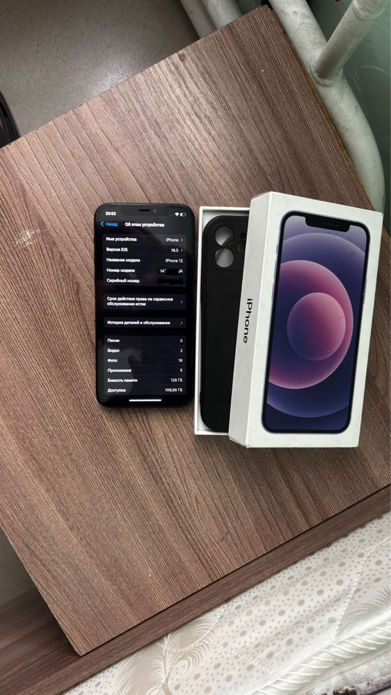 iPhone 12 128GB