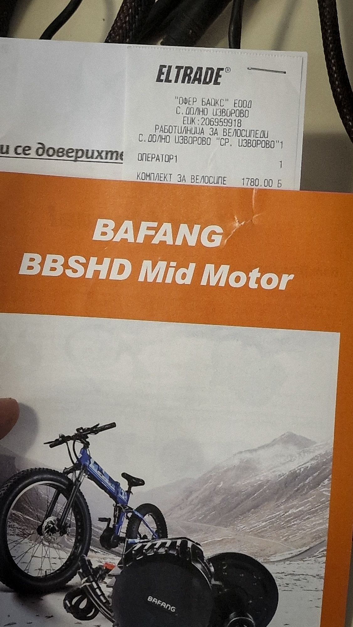 Bafang BBSHD 1000W + 24.5AH батерия централен мотор комплект