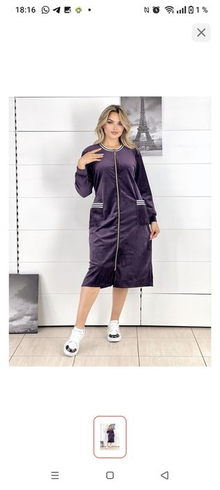 Новый домашний халат