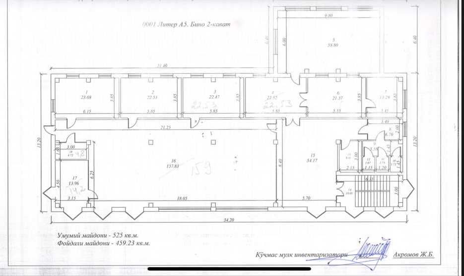 Помещение 190м2 в аренду