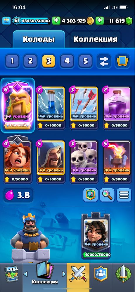 Аккаунт Clash Royal