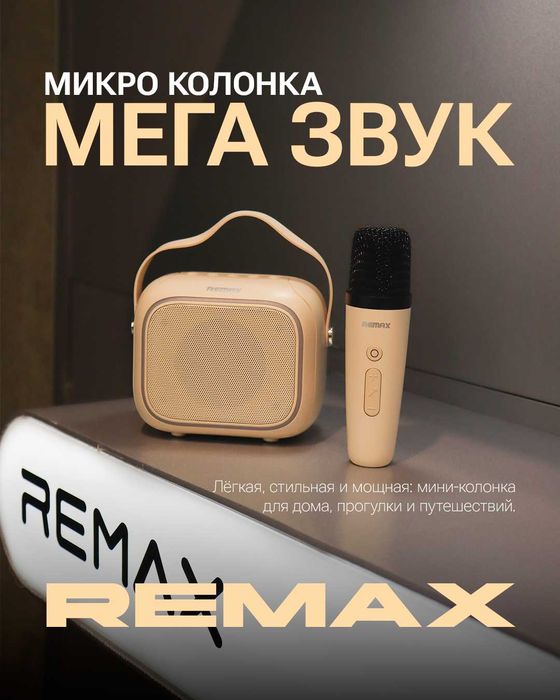 Портативная колонка Remax RB-H13