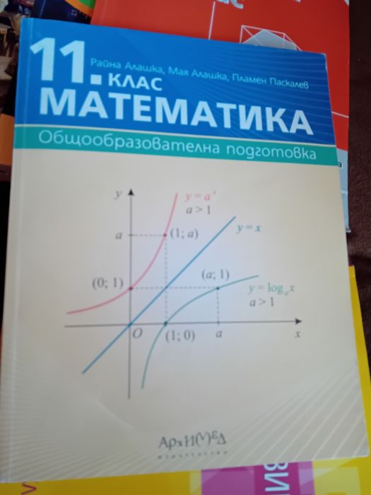 Учебници за 11 -ти клас