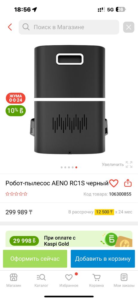 Продается роботпылесос аено
