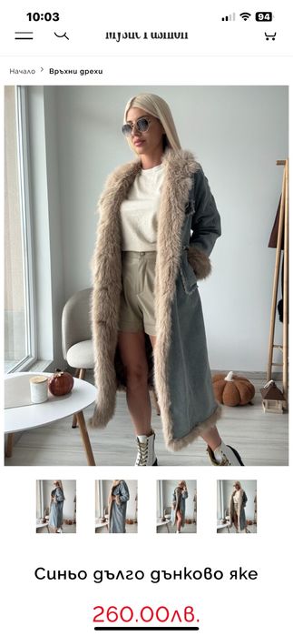 Дамско дьлго дьнково манто яке палто