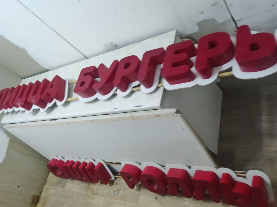 Реклама светодиодная