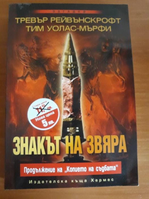 Загадки, съвременност, популярна наука, философия, религия, психология