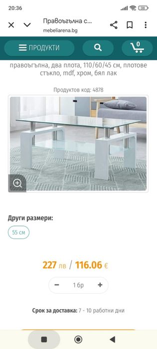 Нова стъклена маса за кафе