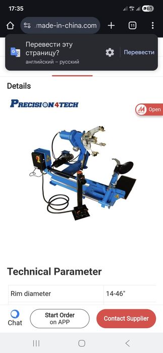 Bulkanizatsiya ijaraga beriladi