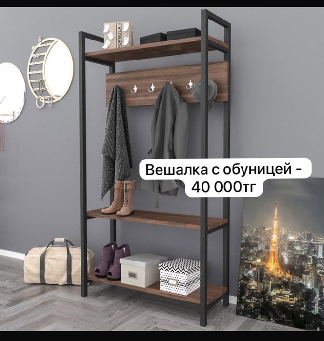 Вешалки , обувницы , кровати , стеллажи