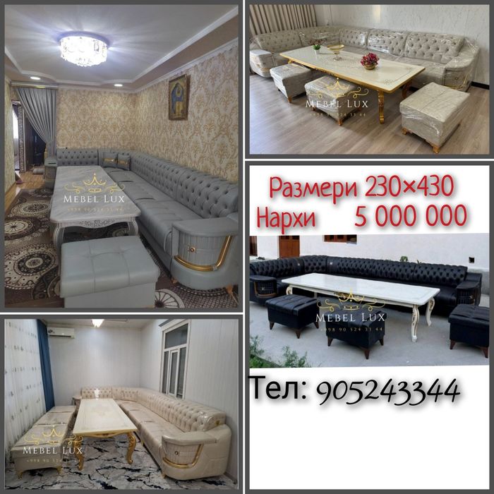Мебел мягкий Mebel оптом цехдан
