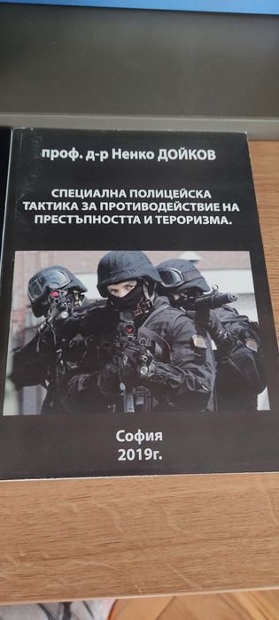 Книги национална сигурност