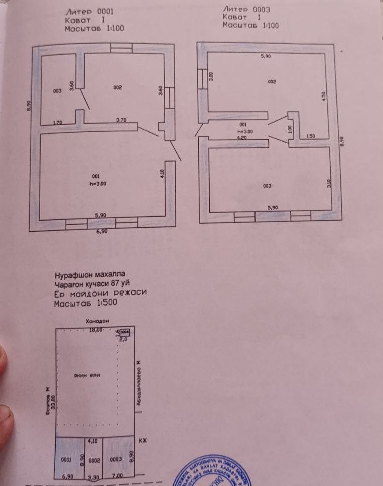 Bektemirda 6 soʻtix xovli sotiladi