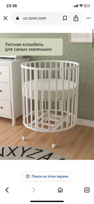 Детская кроватка от 0 до 5 лет