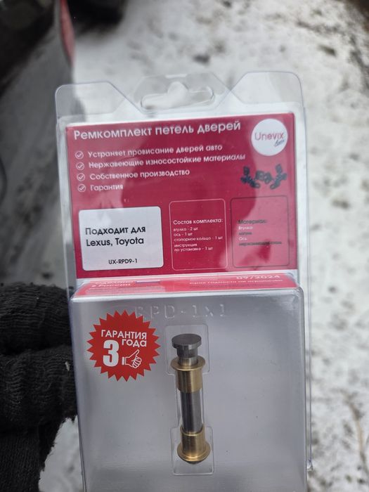 Камри 30 втулка задний