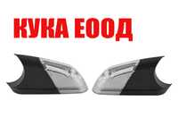 Мигач в огледало за Skoda Octavia 2 и VW Polo 9N3 - ляв и десен