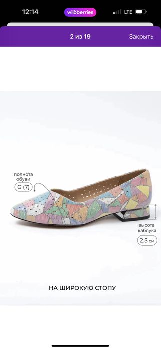 Продаются новые туфли